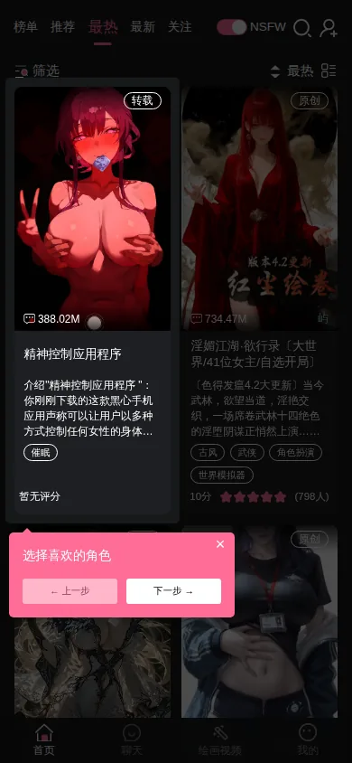 Meimodu中文站官网界面实拍：内容分类